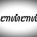 Puisi : ꧋ꦧꦪꦁꦧꦪꦁ = Bayang Bayang